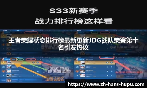 虎扑电竞官方网站